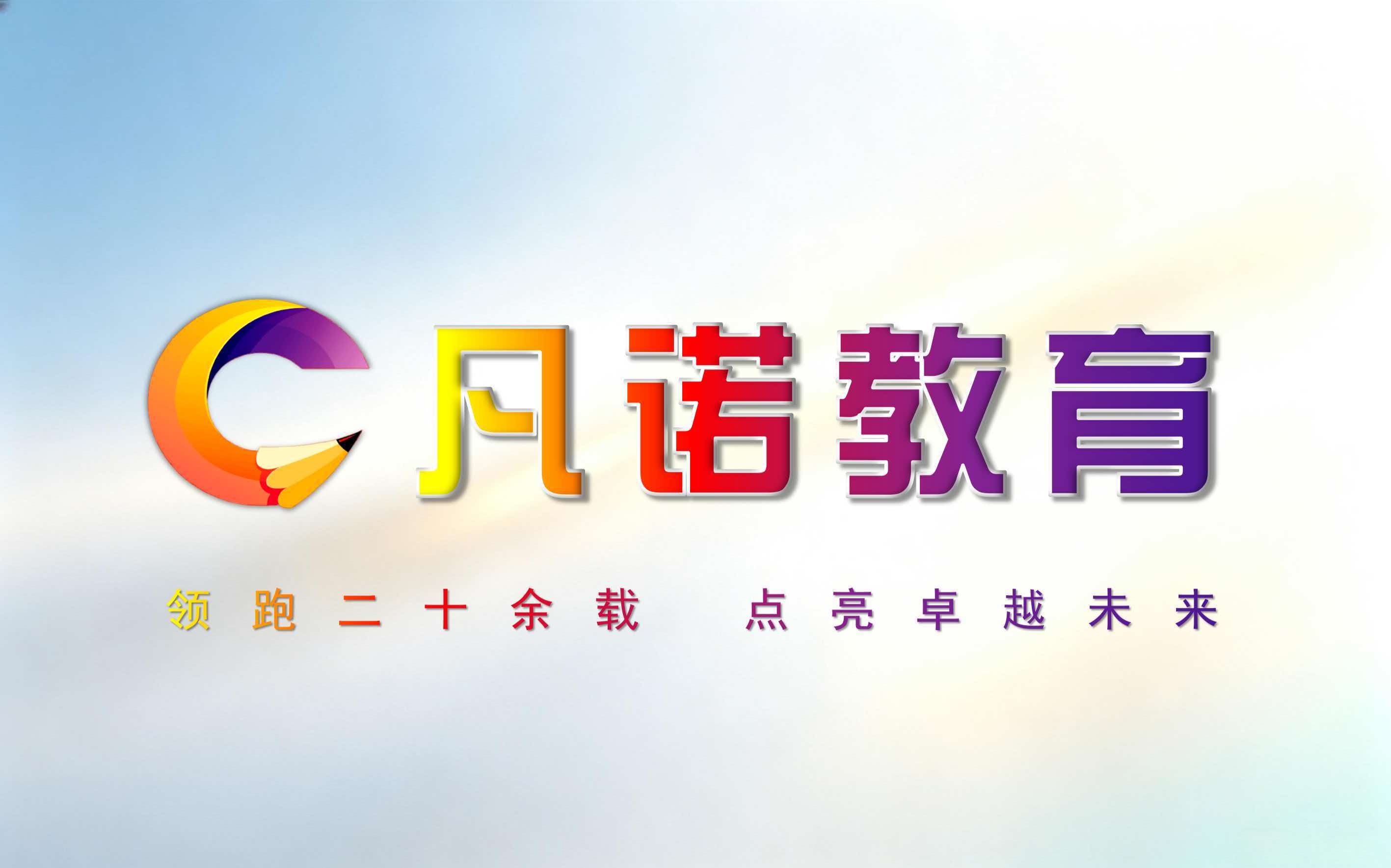 凡诺教育logo